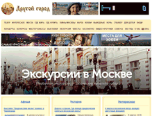 Tablet Screenshot of anothercity.ru